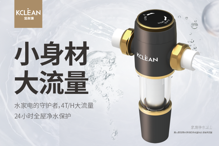 金利源，金利源凈水器，全屋凈水器品牌，凈水器十大品牌，凈水器代理，凈水器加盟，凈水器廠家，凈水器招商,全屋凈水器,全屋凈水