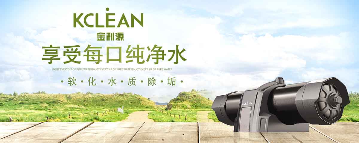 全屋中央凈飲水系統，金利源打造健康生活用水