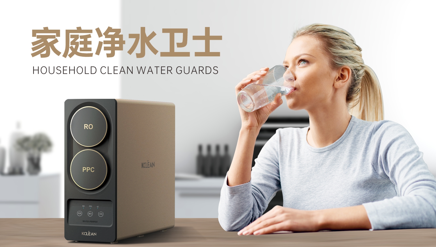 金利源,金利源凈水器,凈水器品牌,家用凈水器品牌,凈水器十大品牌,凈水器代理,凈水器加盟,凈水器廠家,凈水機(jī),家用凈水器