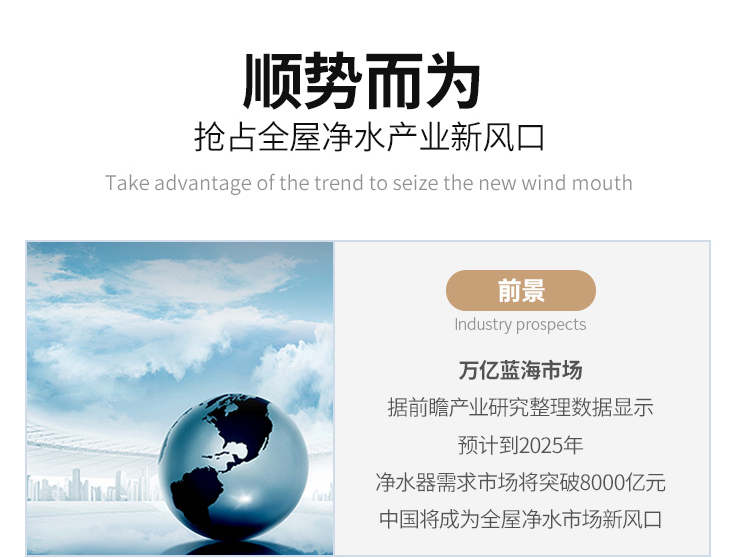 凈水器加盟該如何選擇凈水器品牌？