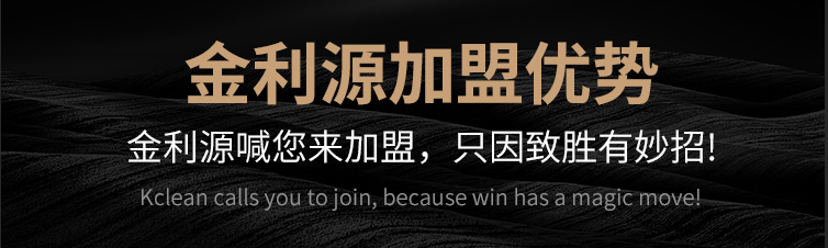 金利源，金利源凈水器，凈水器品牌，家用凈水器品牌，凈水器十大品牌，凈水器代理，凈水器加盟，凈水器廠家，凈水機，家用凈水器