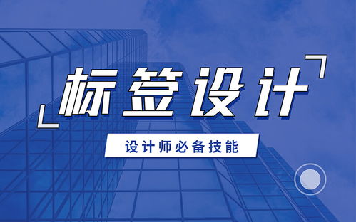 AI教程 商品標簽詳細制作流程與信息技術咨詢服務指南